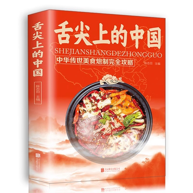 Home Cooking On - Bücher über die chinesische Küche von