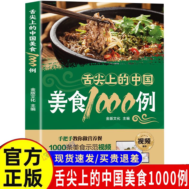 1.000 Beispiele der chinesisch – Home Cooking On Bewertung und Preis