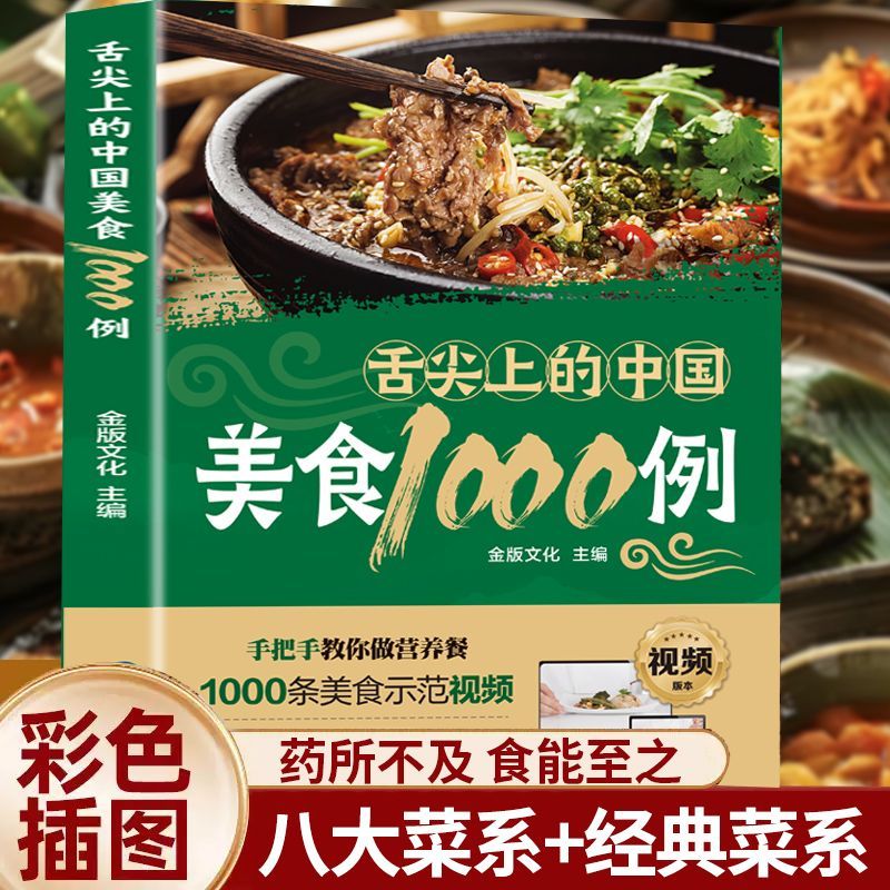 1.000 Beispiele der chinesisch – Home Cooking On Bewertung und Preis