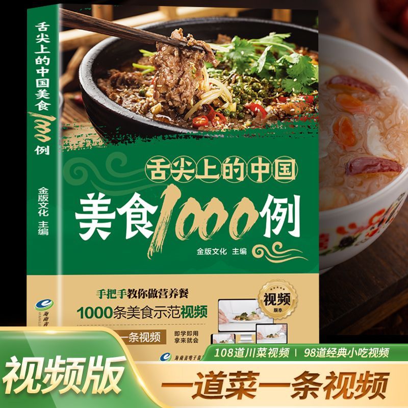 1.000 Beispiele der chinesisch – Home Cooking On Bewertung und Preis