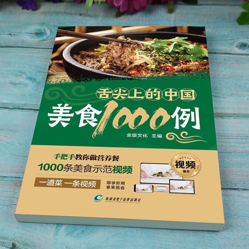 1.000 Beispiele der chinesisch – Home Cooking On Bewertung und Preis