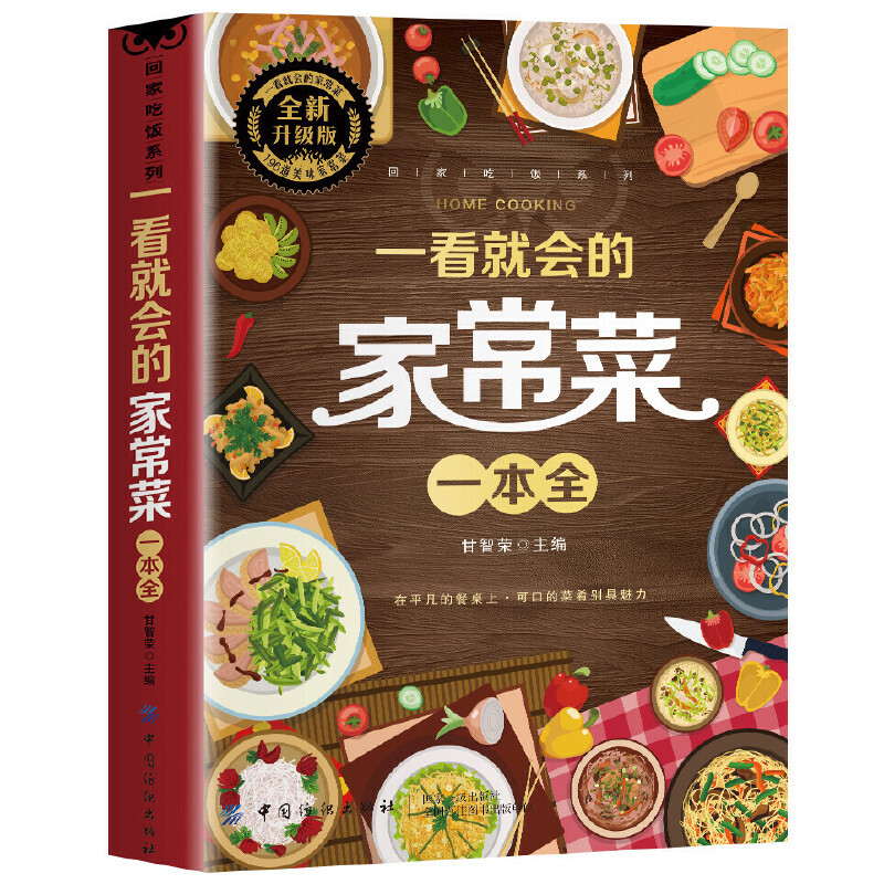 Ein vollständiges Buch mit hau – Home Cooking On Bewertung und Preis