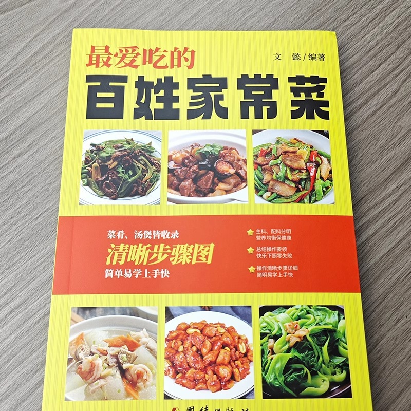 Lieblingschinesische hausgemac – Home Cooking On Bewertung und Preis