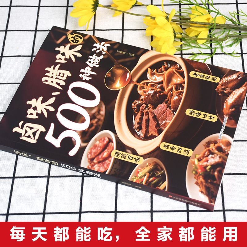 500-Wege zum Kochen geschmorte – Home Cooking On Bewertung und Preis